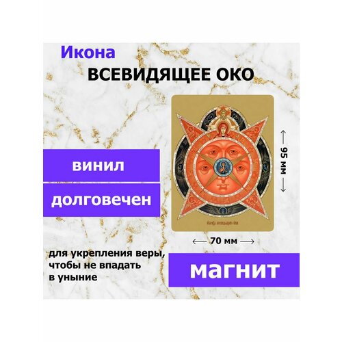 Иконы Красный Угол Маркет