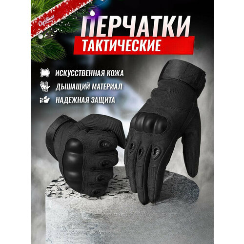 Военные экипировочные Тактические перчатки Черные Плотные
