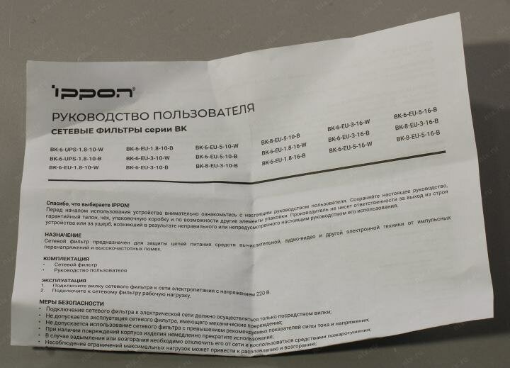 Сетевой фильтр Ippon BK-6-EU-5-16-B 5м черный - фото №18