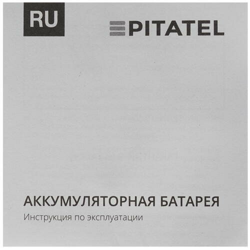 Аккумуляторная батарея Pitatel - фото №12
