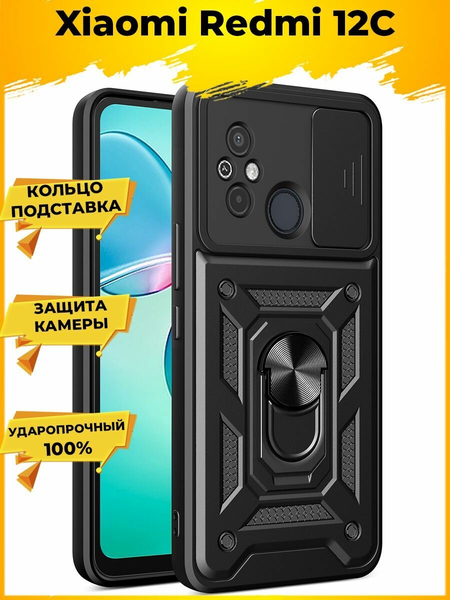 фото Wind Противоударный чехол с защитой камеры на Xiaomi Redmi 12C Черный