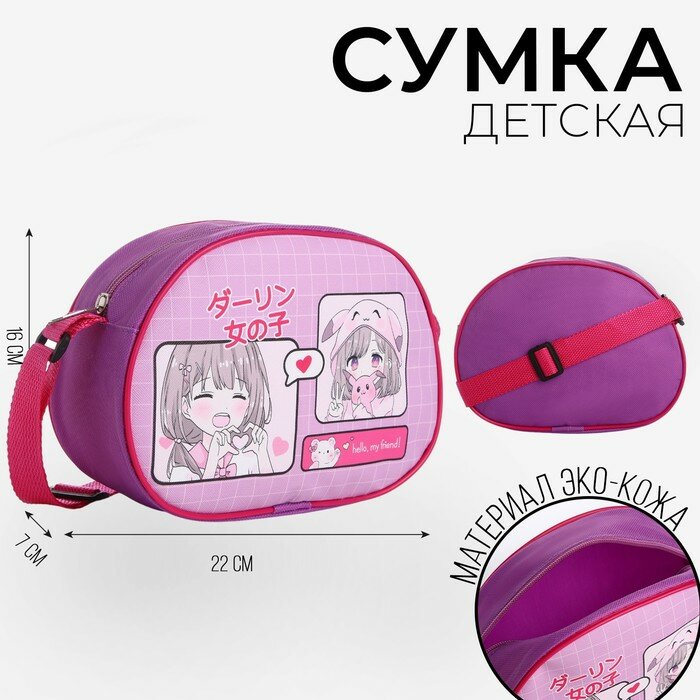 Сумка кросс-боди NAZAMOK KIDS, фактура плетеная, перфорированная, гладкая, розовый