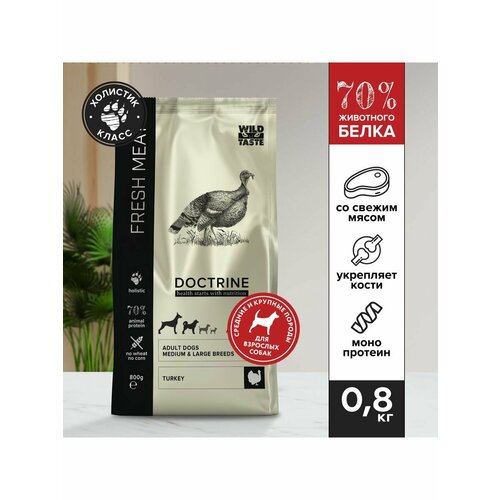 Корм для собак сухой Doctrine для средних и крупных пород со свежим мясом индейки, 0,8 кг