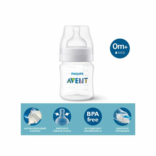 Бутылочка для кормления Philips Avent Anti-colic 125мл с 0месяцев SCY100/01 бутылочки philips avent для кормления anti colic с 0 мес 125 мл scy100 01