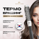 Термобрашинг Olivia Garden Pro Thermal 53 мм OGBPT53