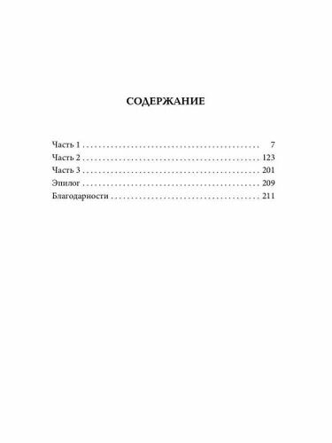 Мое лимонное дерево (Косточкина Екатерина) - фото №5