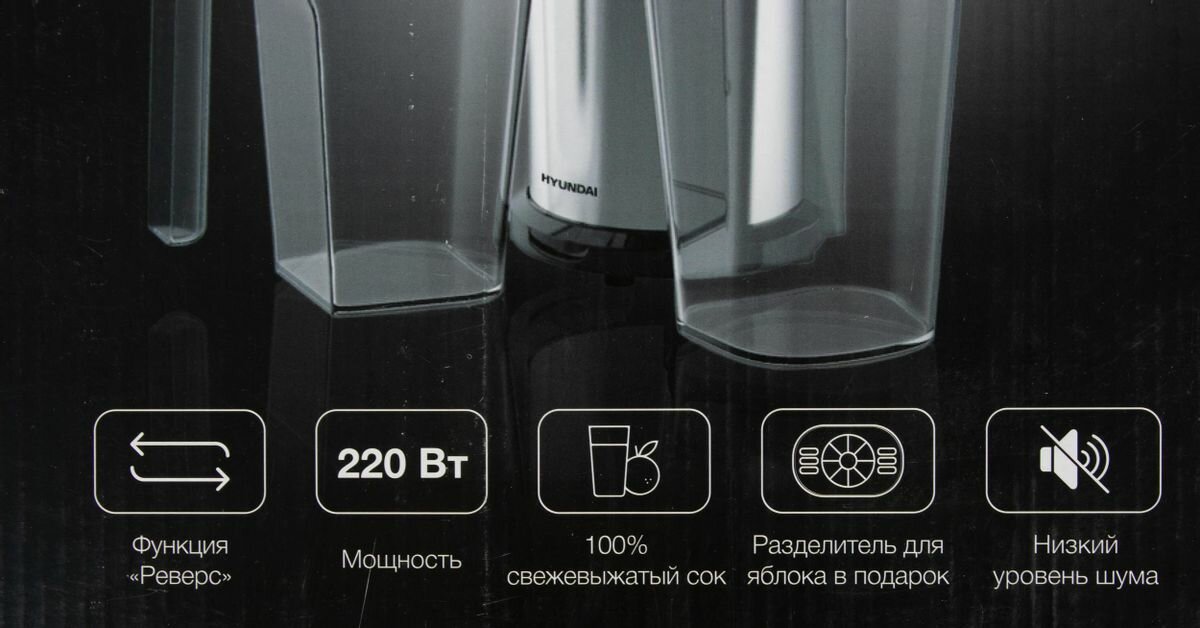 Соковыжималка Hyundai , шнековая, серебристый и черный - фото №20