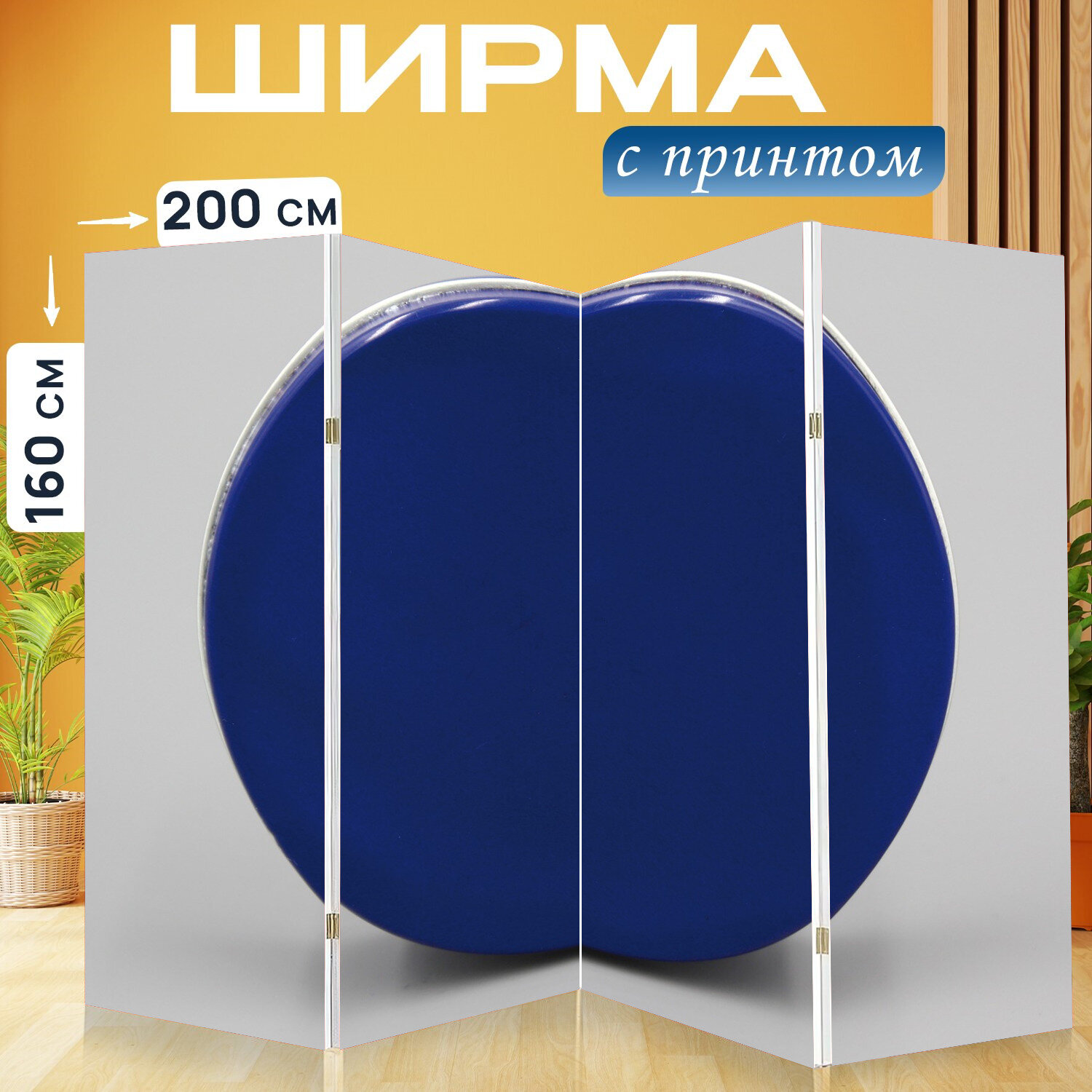 Ширма перегородка с принтом "Коробка, косметика, кожа" на холсте - 200x160 см. для зонирования, раскладная