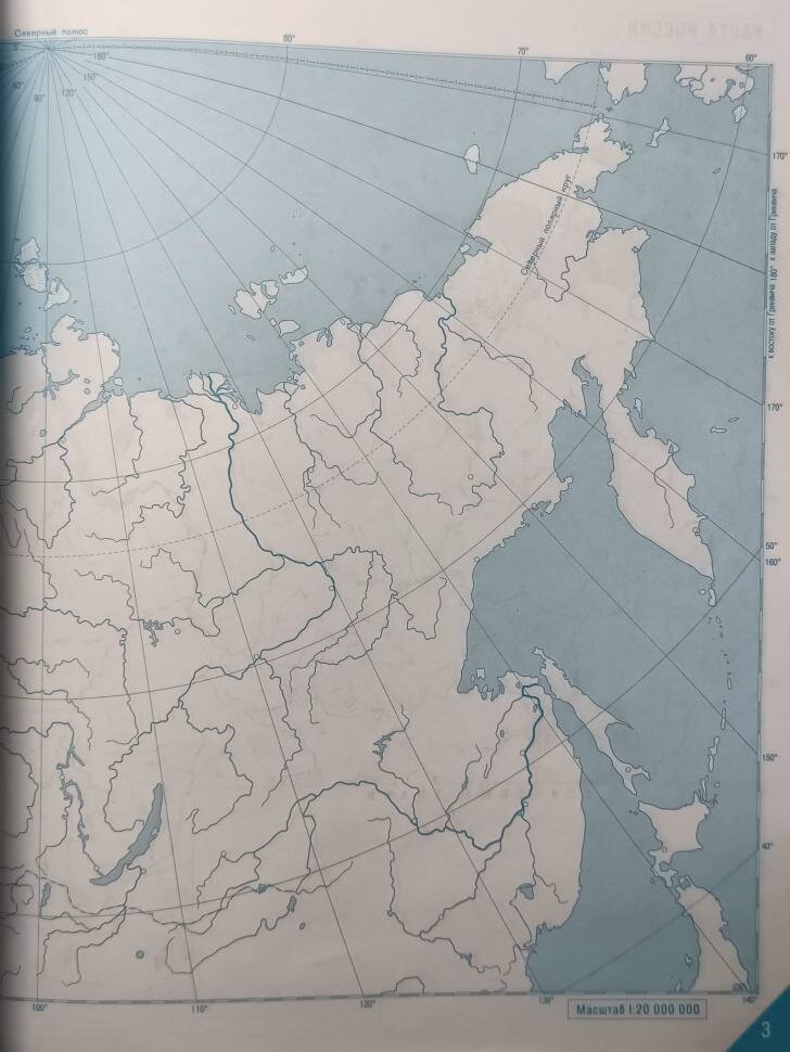 Атлас с комплектом контурных карт. 6 класс. География. Начальный курс - фото №14
