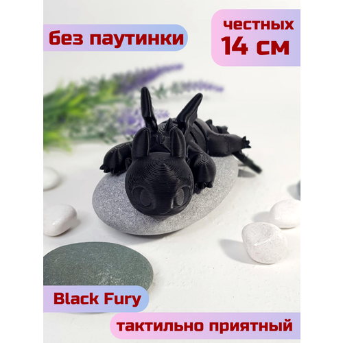 Подвижная игрушка Дракон Ночная фурия