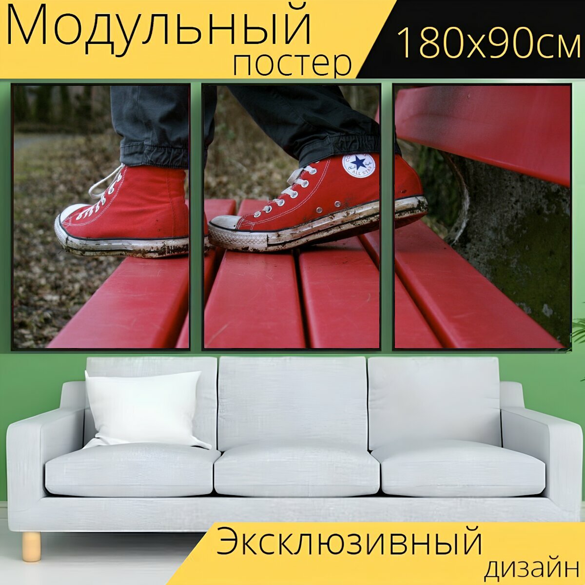 Модульный постер "Обувь, разговаривать, красный" 180 x 90 см. для интерьера