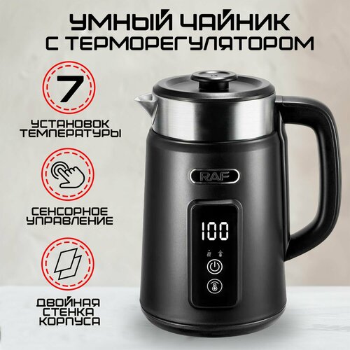 RAF Электрический чайник с терморегулятором 7 температурных режимов Сенсорное управление Объем 15 литра 2200 Вт Двойные стенки 420000₽