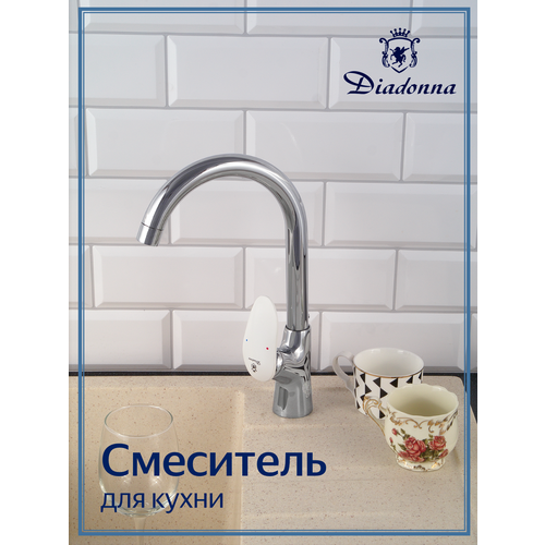 Смеситель на кухню Diadonna D80-440136 высокий излив, картридж 25 мм, хром, крепление гайка смеситель на кухню diadonna d80 443116 высокий излив картридж 35 мм хром крепление гайка