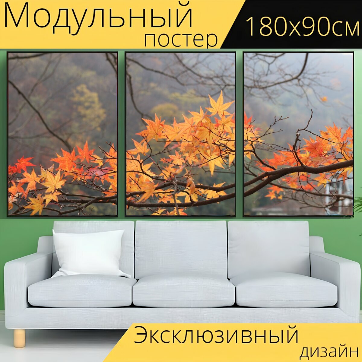 Модульный постер "Осенние листья, осень, пейзажи" 180 x 90 см. для интерьера
