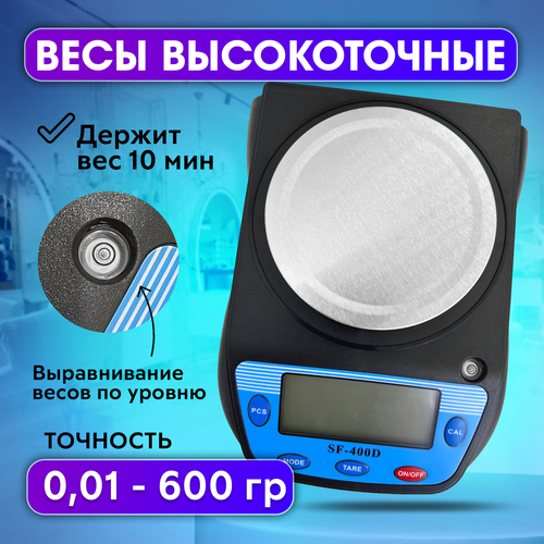 CHARITES / Весы кухонные электронные высокоточные до 600 гр весы кухонные ювелирные электронные высокоточные до 500 гр