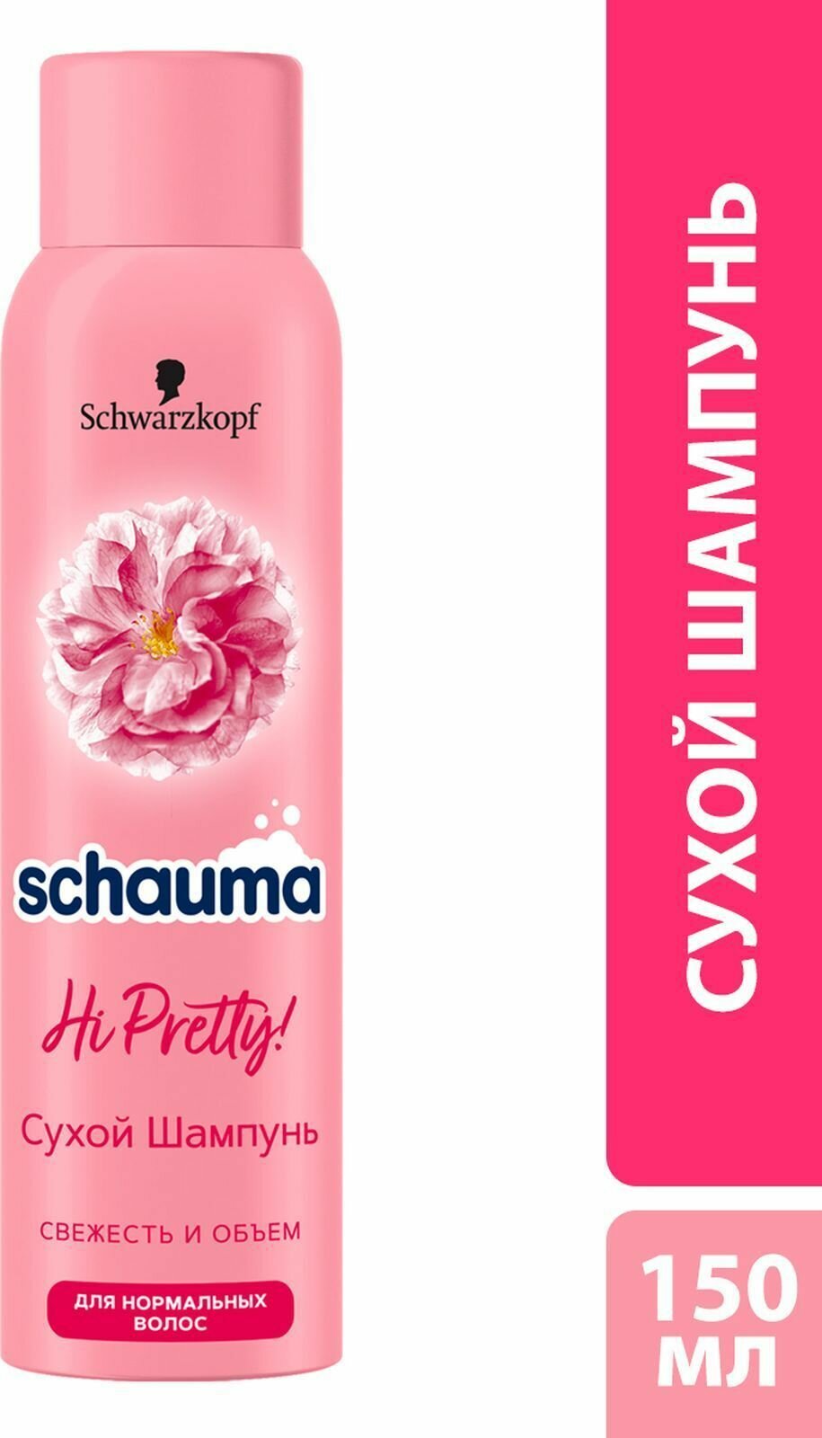 Schauma. Сухой шампунь для нормальных волос Hi Pretty "Свежесть и объём", 150 мл