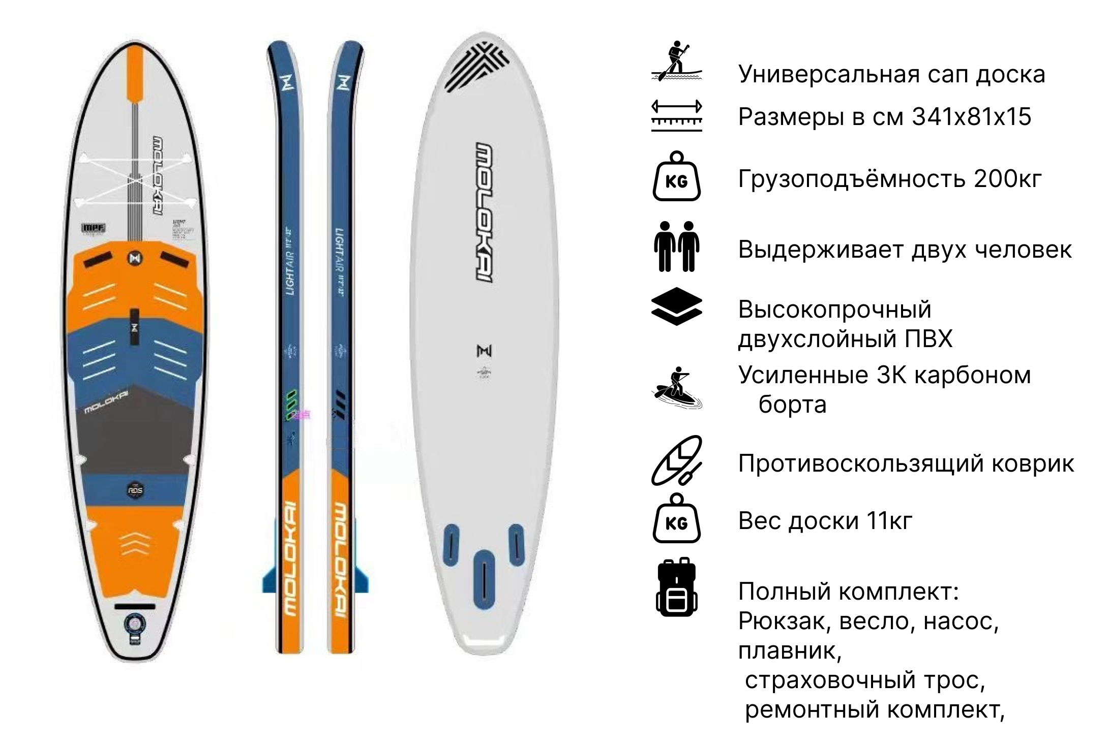 Надувная SUP доска Molokai 11.2 LIGHT AIR 3K (2021)