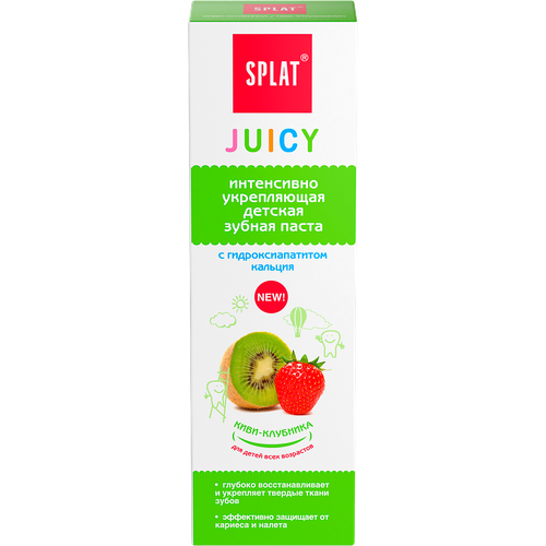 Зубная паста Splat Juicy Киви-клубника укрепляющая детская 35мл 600₽