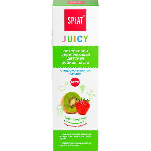 Зубная паста Splat Juicy Киви-клубника укрепляющая детская 35мл geon 100% perfect isolate 700g киви клубника