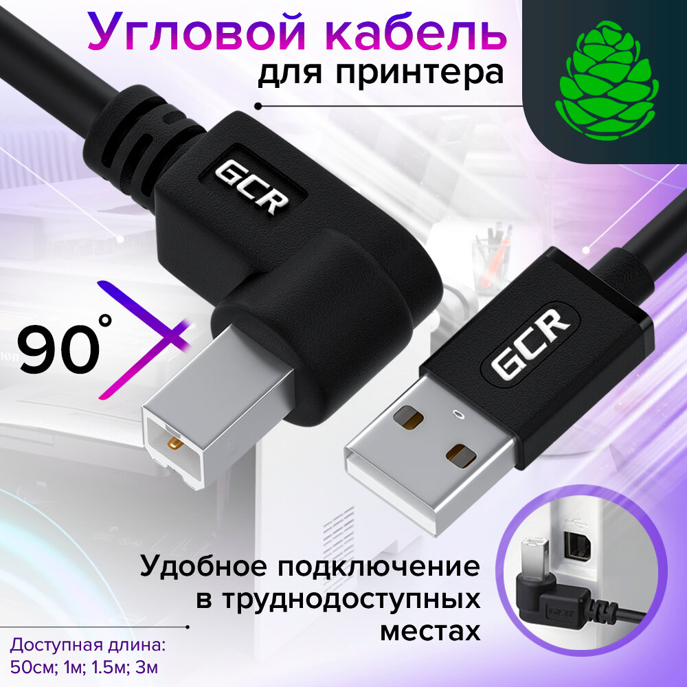 GCR Кабель 1.0m USB 2.0 AM/BM угловой правый черный 28/28 AWG экран армированный морозостойкий