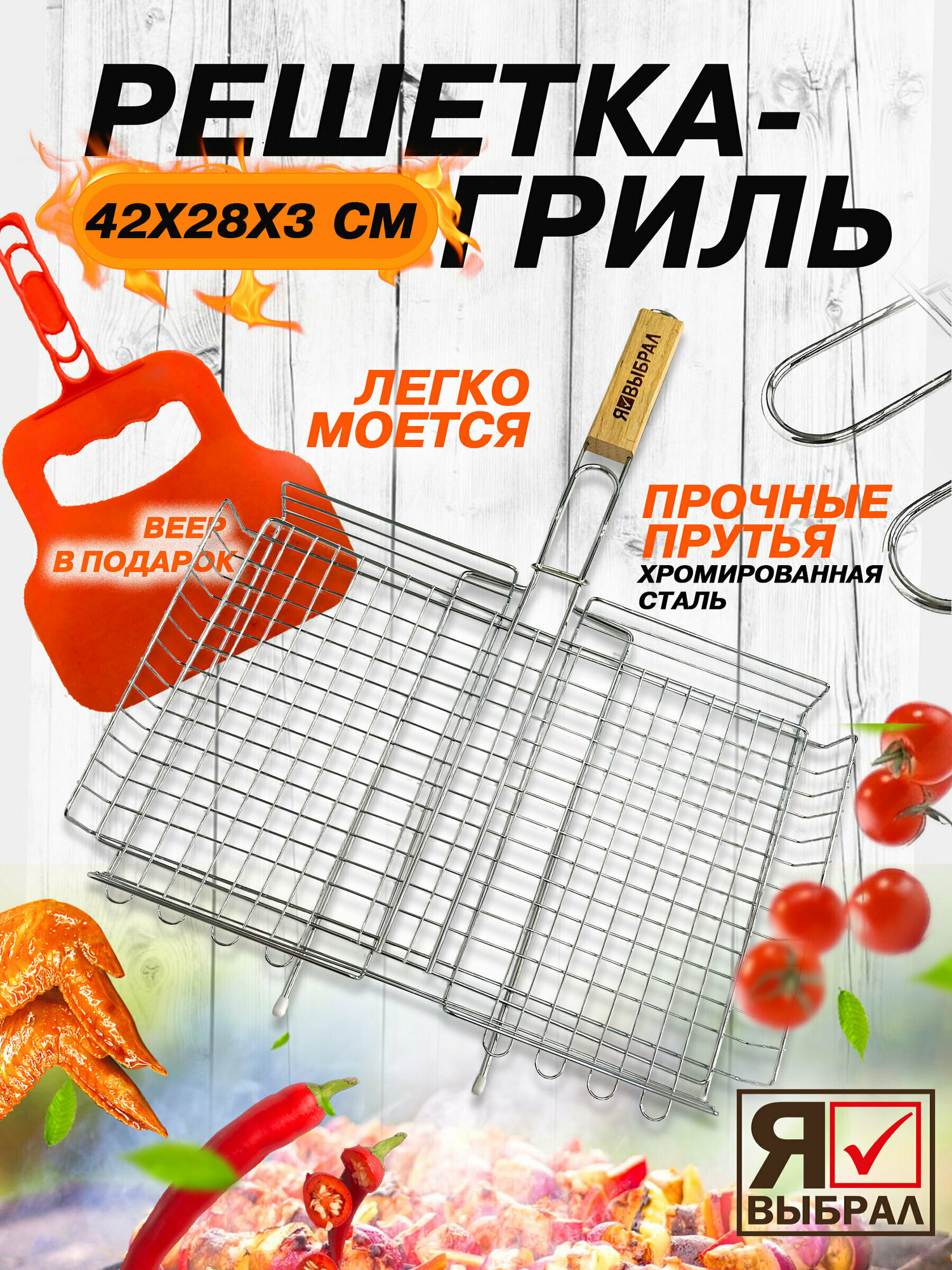 фото Решетка для гриля на мангал из нержавейки для овощей, сыра, мяса, рыбы, грибов. Решетка гриль глубокая 42х28 см