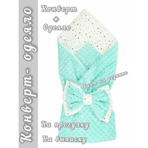 Одеяло-конверт велюровый и шапочка для новорожденного на выписку в роддом конверт на выписку цвет голубой 3 предмета трикотаж сатин в упаковке шт 1