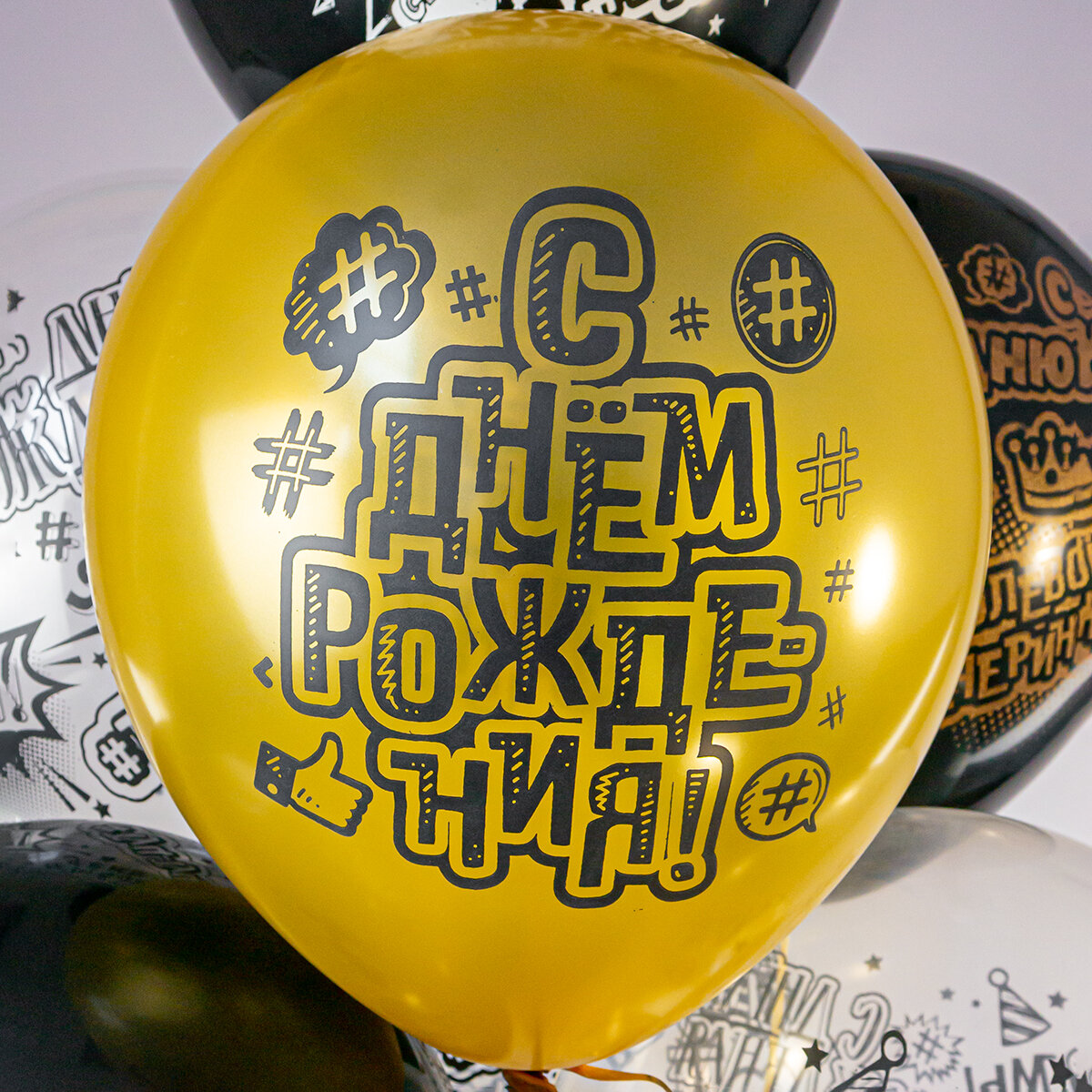 Шарики воздушные для праздника "С Днем Рождения! Туса века" 10 шт