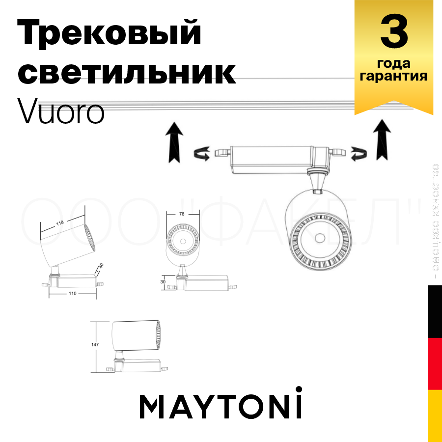 Трековый светильник Technical Track lamps TR003-1-12W3K-B