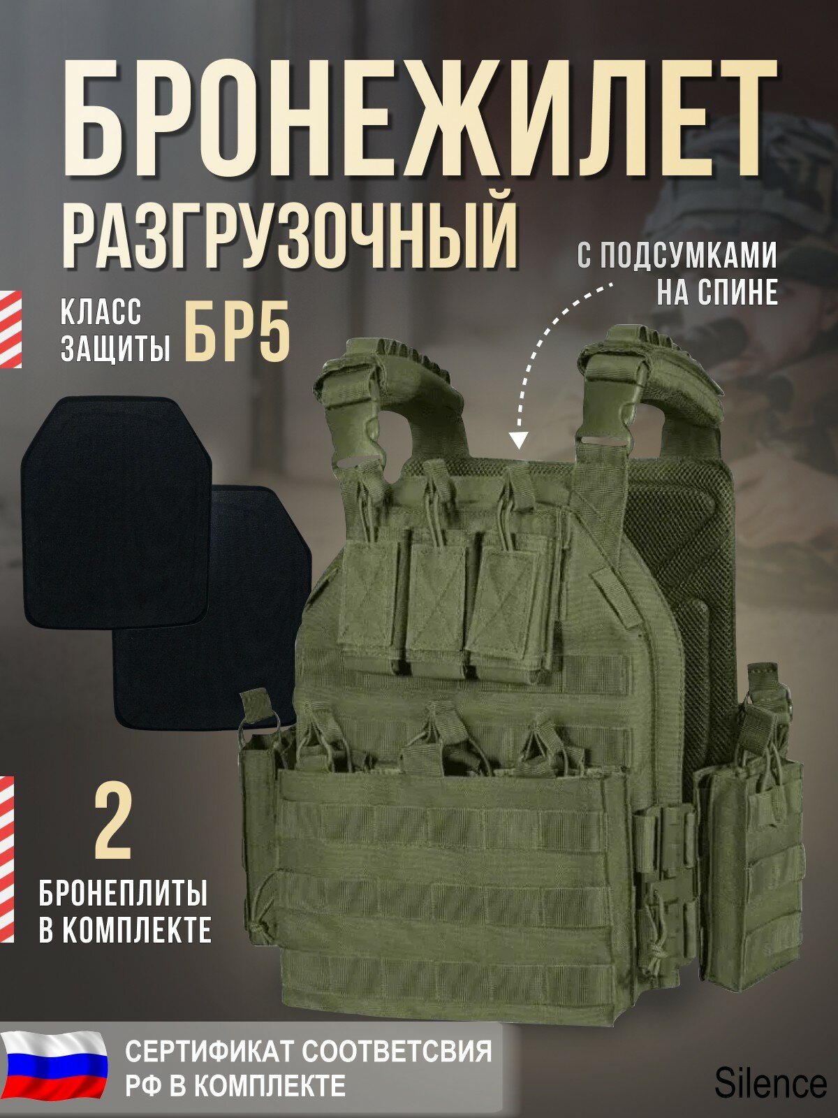 Разгрузочный быстросъемный бронежилет (плитник) с подсумками Yakeda VT-6094A С бронепластинами бр5 (бронеэлемент многослойный) Олива/ разгрузочный жилет