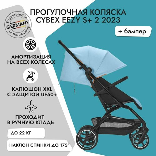 Cybex Eezy S+ 2 2023 Beach Blue с бампером прогулочная коляска прогулочная коляска cybex eezy s plus 2 hibiscus red с бампером и дождевиком