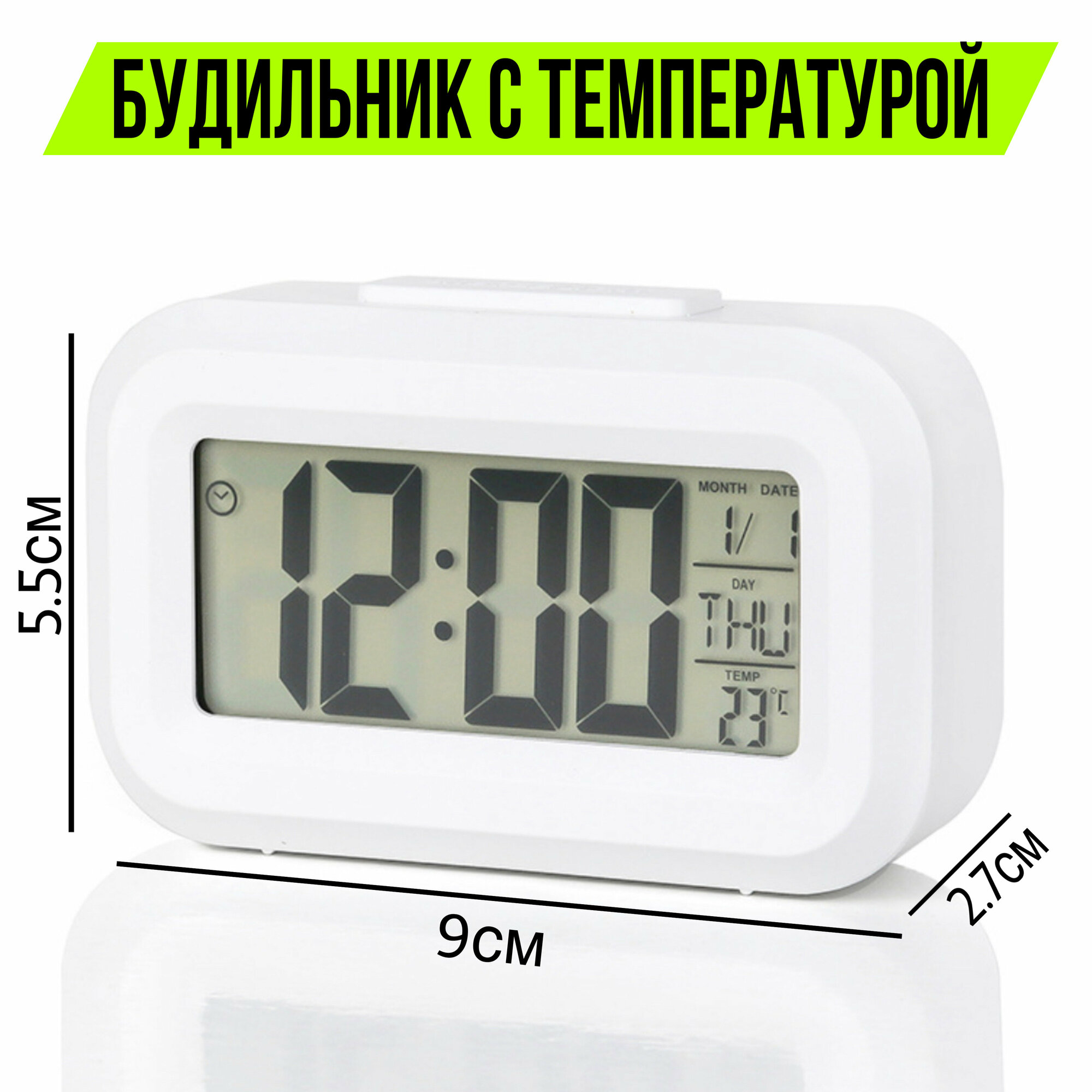 Часы настольные с будильником и термометром