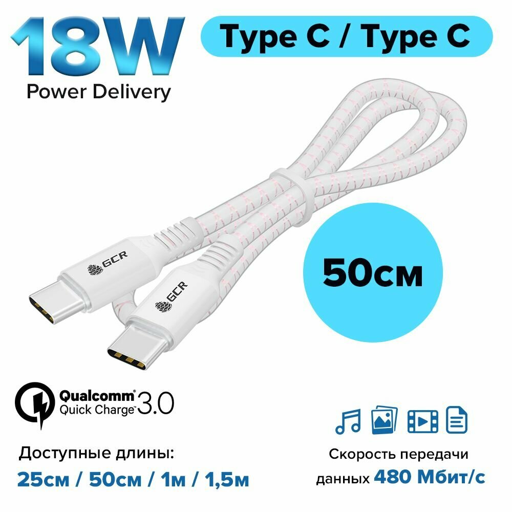 фото Type C Type C 50 см PD 18 W для быстрой зарядки Samsung Xiaomi Google Pixel Sony LG бело-розовый провод тайпси