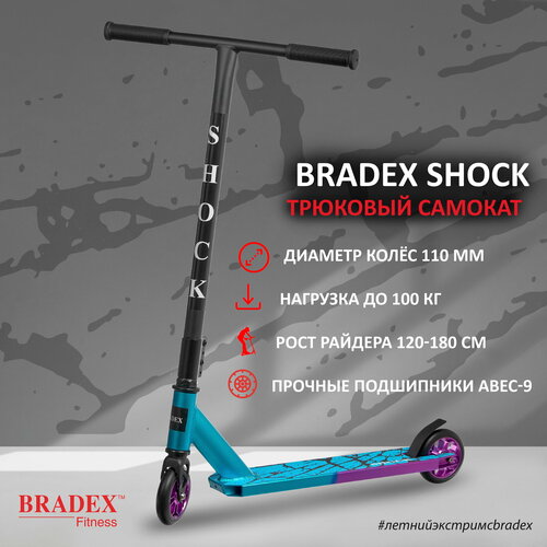 Трюковой самокат BRADEX SHOCK, ABEC-9, покрытие oxidation surface, колеса 110 мм, голубой трюковой самокат bradex spell abec 9 покрытие oxidation surface колеса 110 мм синий