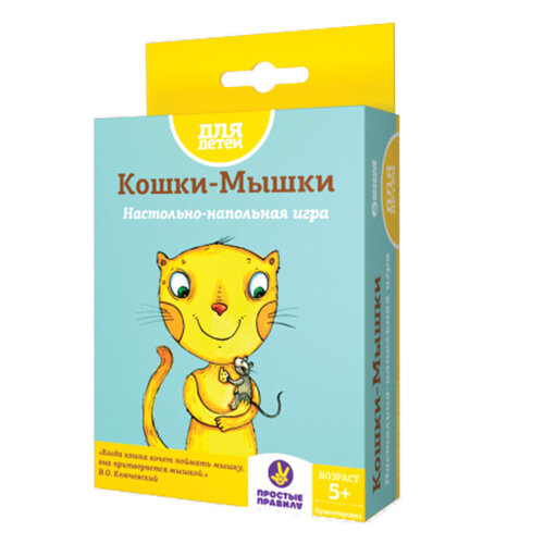 Настольная игра " Кошки - мышки " Простые правила