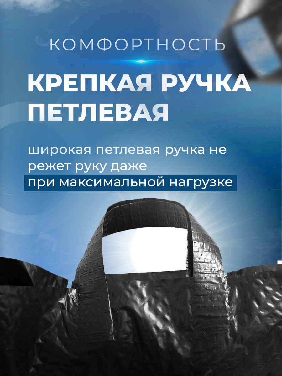 Прочный пакет с ручкой, цвет черный, 160 мкм, 10 шт. — фото 1