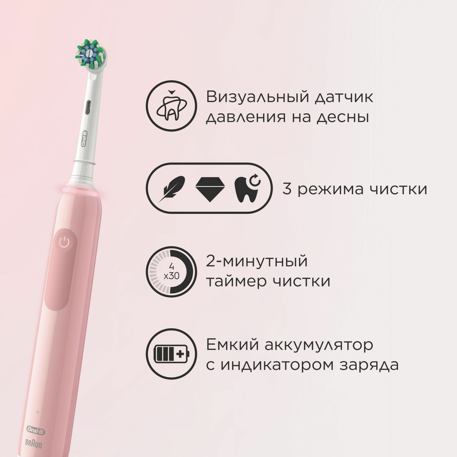 Электрическая зубная щетка ORAL-B Pro 3/D505.513.3X, цвет: розовый - фото №15
