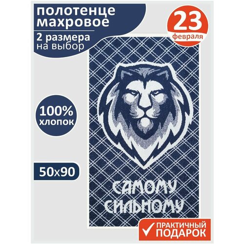 Полотенца банные ЯрмаркаТекстиля синий