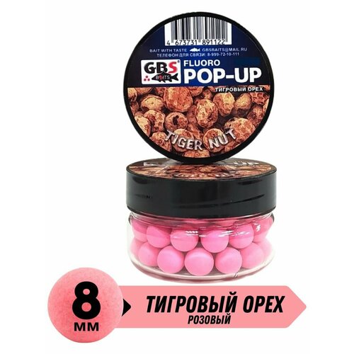 Бойлы плавающие GBS POP UP TIGER NUT Тигровый орех (розовый) 8 мм