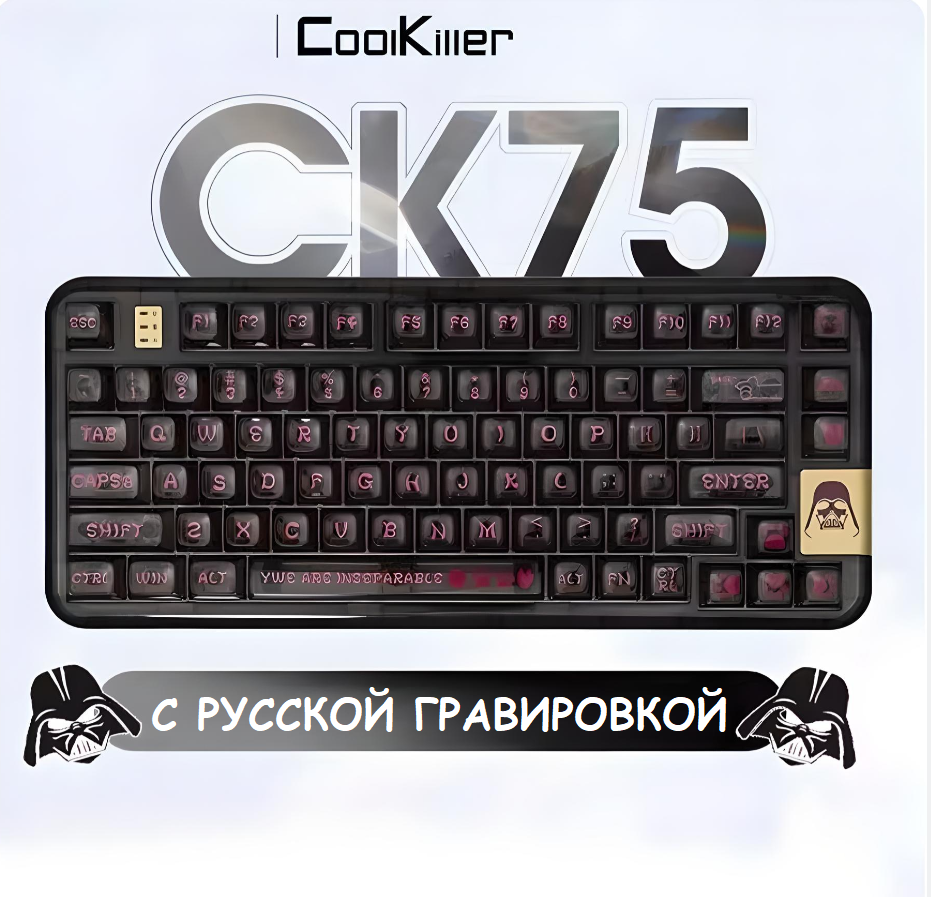 YUNZII Игровая клавиатура беспроводная CoolKiller CK75, (Linear), Русская раскладка, черный
