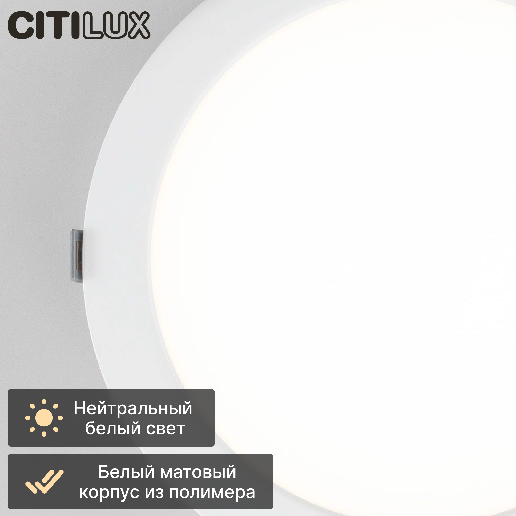 Встраиваемый светодиодный светильник Citilux Галс - фото №3