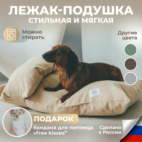 Мягкая лежанка для собак мелких пород 50х70 / лежанка для кошек