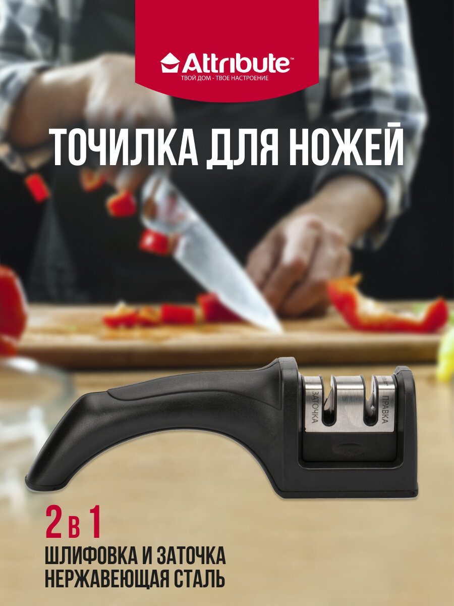 Точилка для ножа, ATTRIBUTE KNIFE