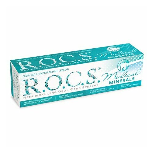 Гель для укрепления зубов R.O.C.S. Medical Minerals, 45г гель для зубов medical minerals sensitive 45г