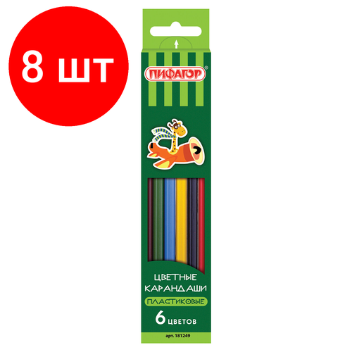 Комплект 8 шт, Карандаши цветные пифагор жираф, 6 цветов, пластиковые, классические заточенные, 181249 карандаши цветные пифагор жираф 6 цветов пластиковые классические заточенные 181249 24 упаковки