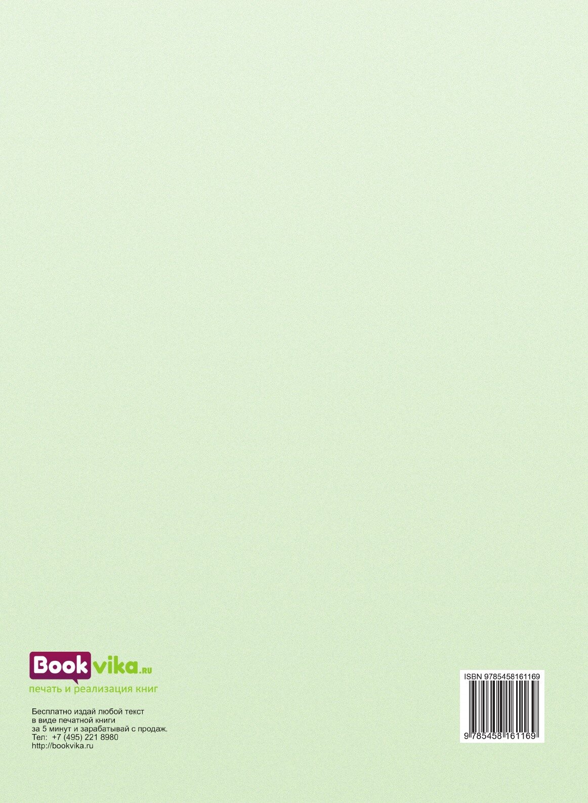 Книга Указы Государя Императора павла перваго, Самодержца Всероссийскаго С 17 Января по... - фото №2