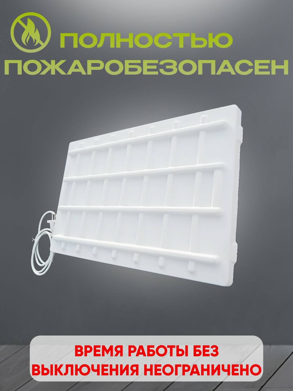 Монолитные Кварцевые Обогреватели Кварцевый обогреватель Горячий Камень 400 Вт настенный