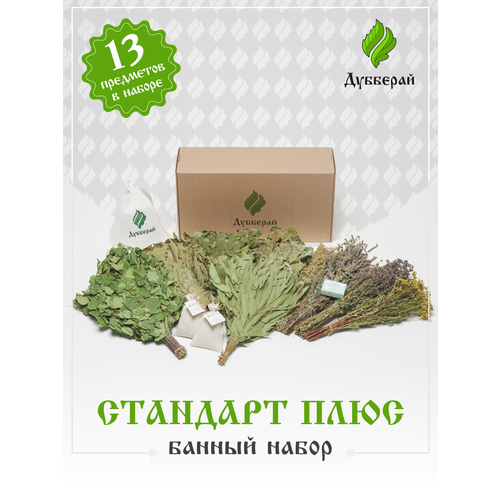 Банный набор Стандарт Плюс 9 предметов в упаковке подарочный банный набор стандарт 9 предметов