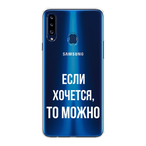 Силиконовый чехол на Samsung Galaxy A20s / Самсунг Галакси A20s Если хочется, прозрачный силиконовый чехол на samsung galaxy a20s самсунг галакси a20s белая корона на черном фоне