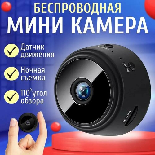Мини Wi-Fi камера 1920х1080 Full HDБеспроводная Wi-Fi камера наблюдения с магнитным креплением для дома для офиса 85000₽