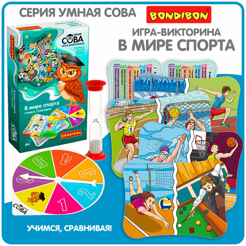 Игра-викторина Умная Сова Учимся, сравнивая «В мире спорта», BOX настольная игра викторина умная сова учимся считать